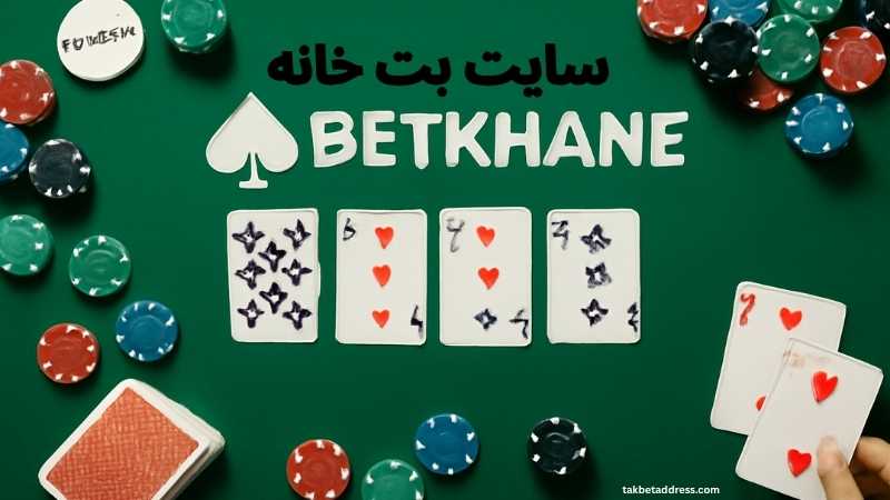 مدیریت بت خانه دست چه کسی است؟